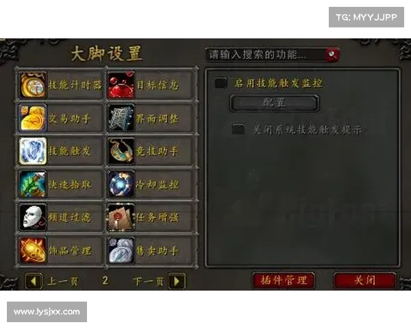 魔兽世界亚服：大脚插件定制技能框，打造完美操作中心